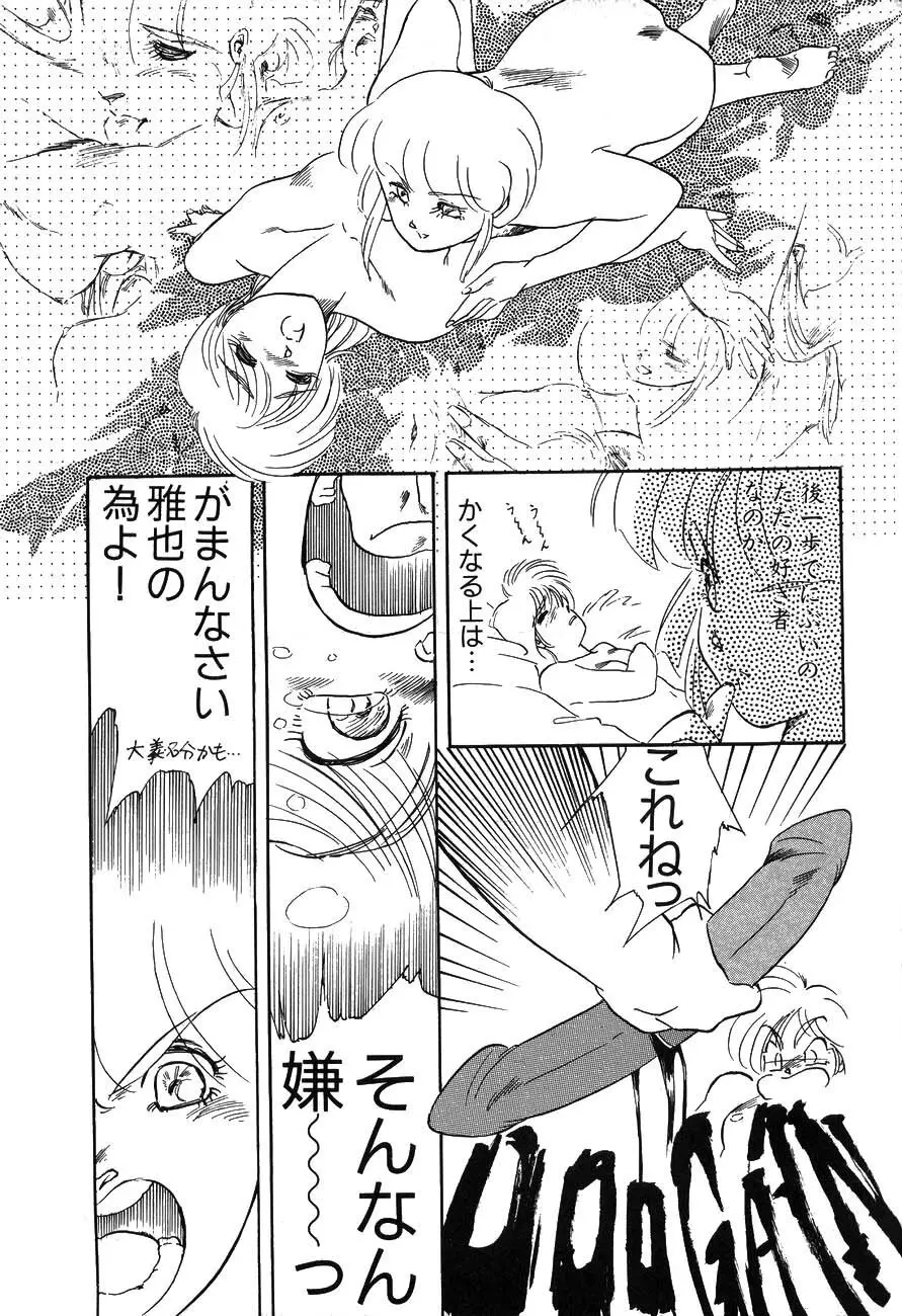 ハイスクール白書 Page.15