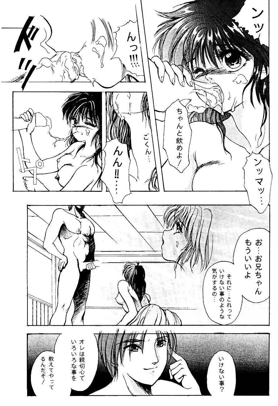 ハイスクール白書 Page.27