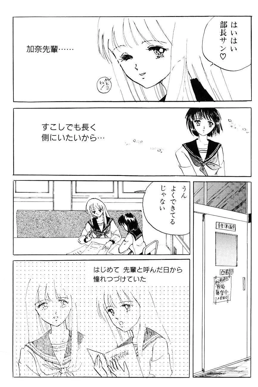 ハイスクール白書 Page.39