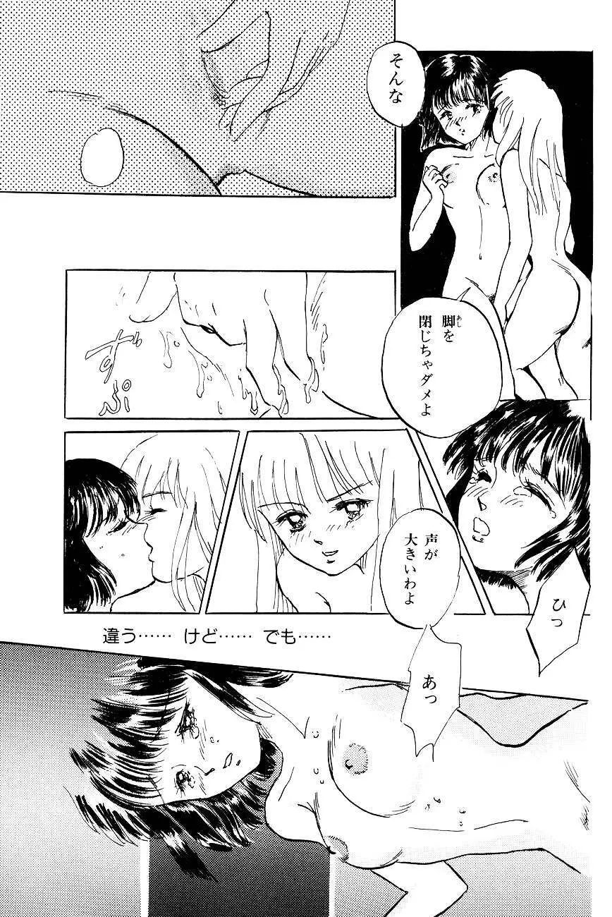 ハイスクール白書 Page.45