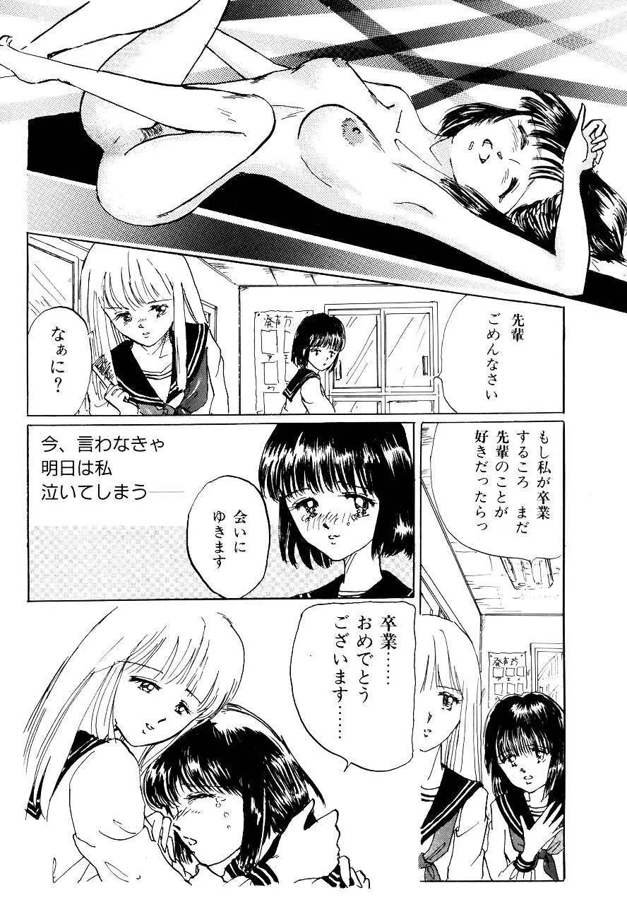 ハイスクール白書 Page.46