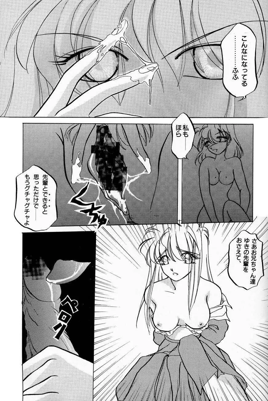 ハイスクール白書 Page.53