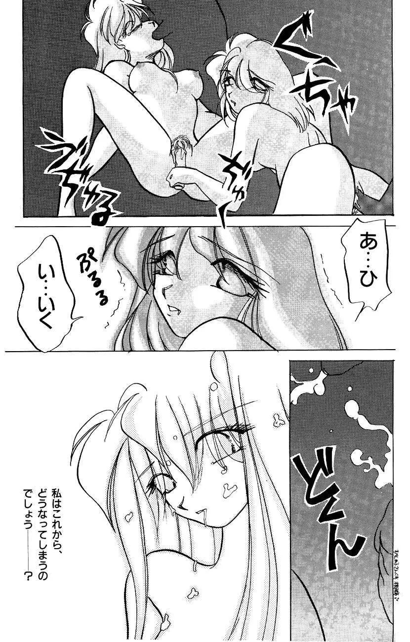 ハイスクール白書 Page.56