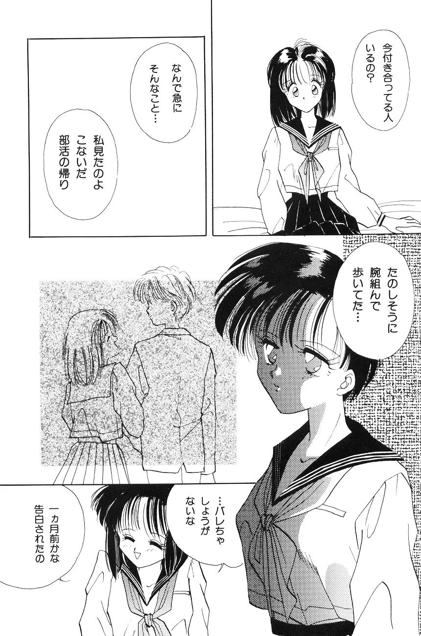 ハイスクール白書 Page.63