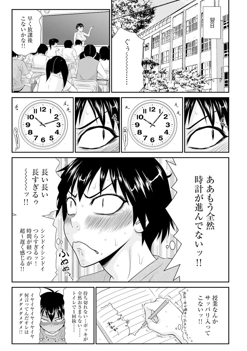 203号室のエロおばさん Page.146