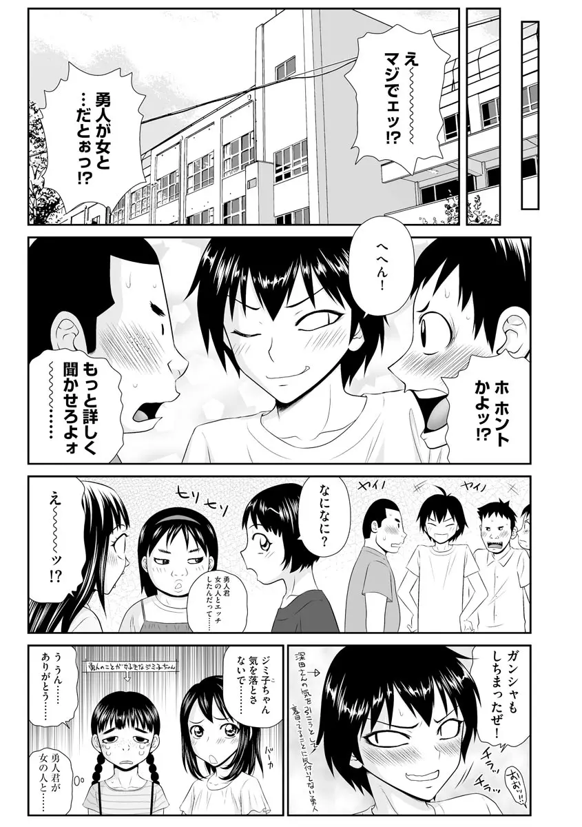 203号室のエロおばさん Page.166