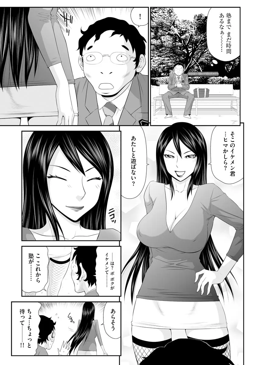 203号室のエロおばさん Page.83