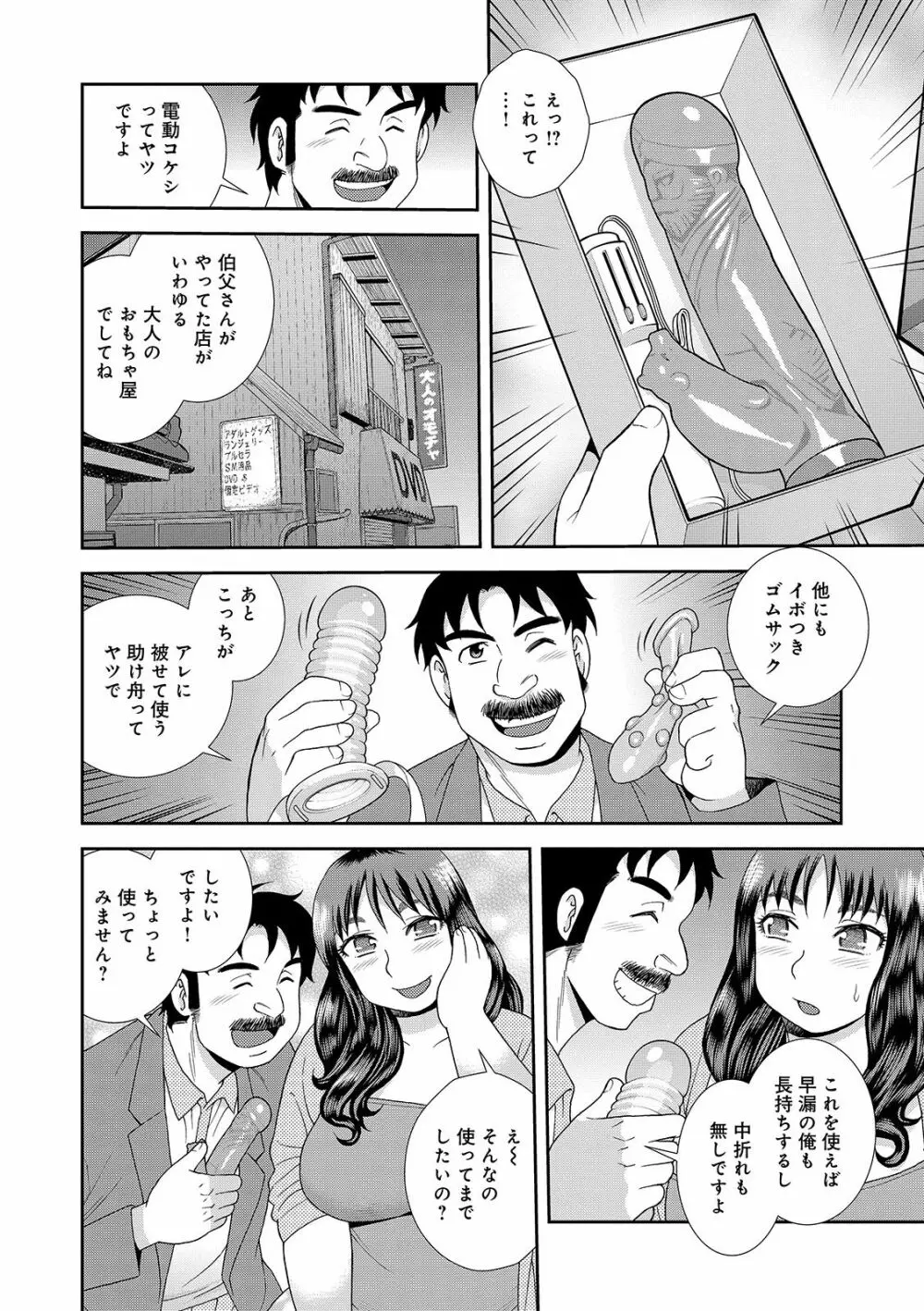 豊満未亡人下宿なるみ荘 Page.102