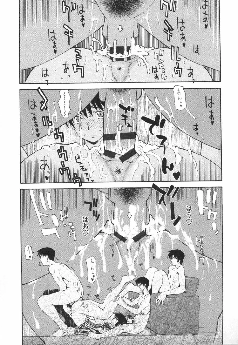 ダチの母に16連射 Page.48