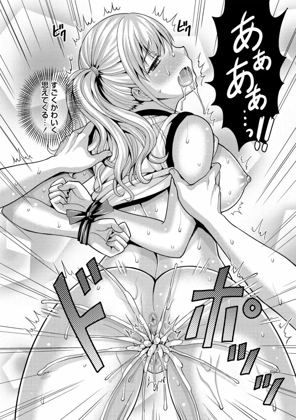 コミック・マショウ 2020年11月号 Page.110