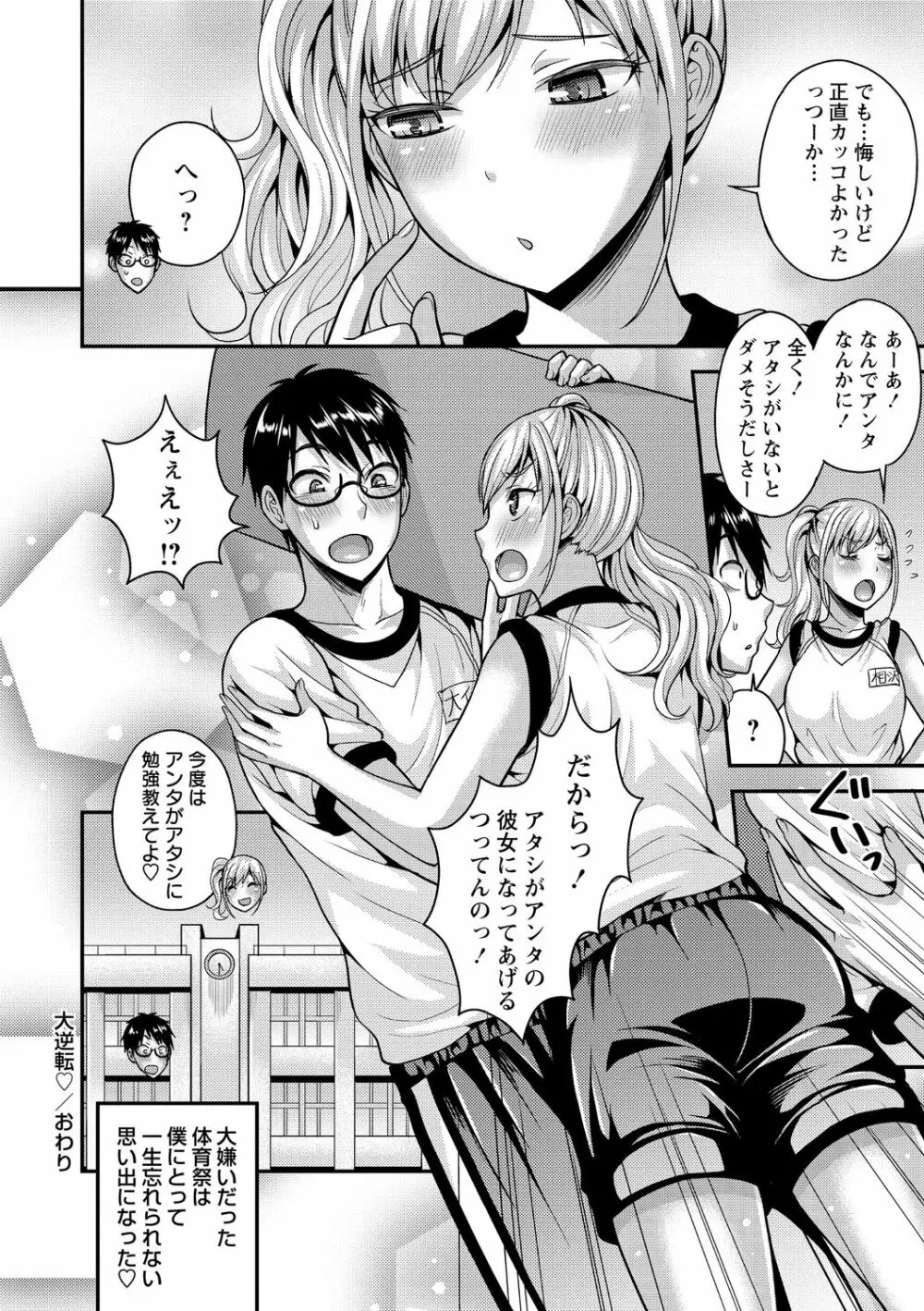 コミック・マショウ 2020年11月号 Page.114