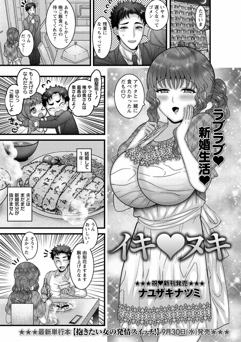コミック・マショウ 2020年11月号 Page.119
