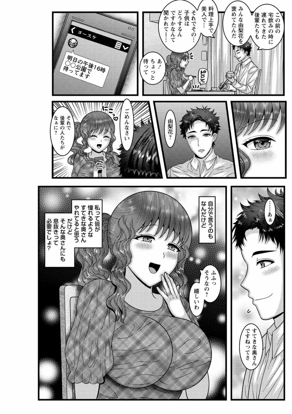 コミック・マショウ 2020年11月号 Page.120