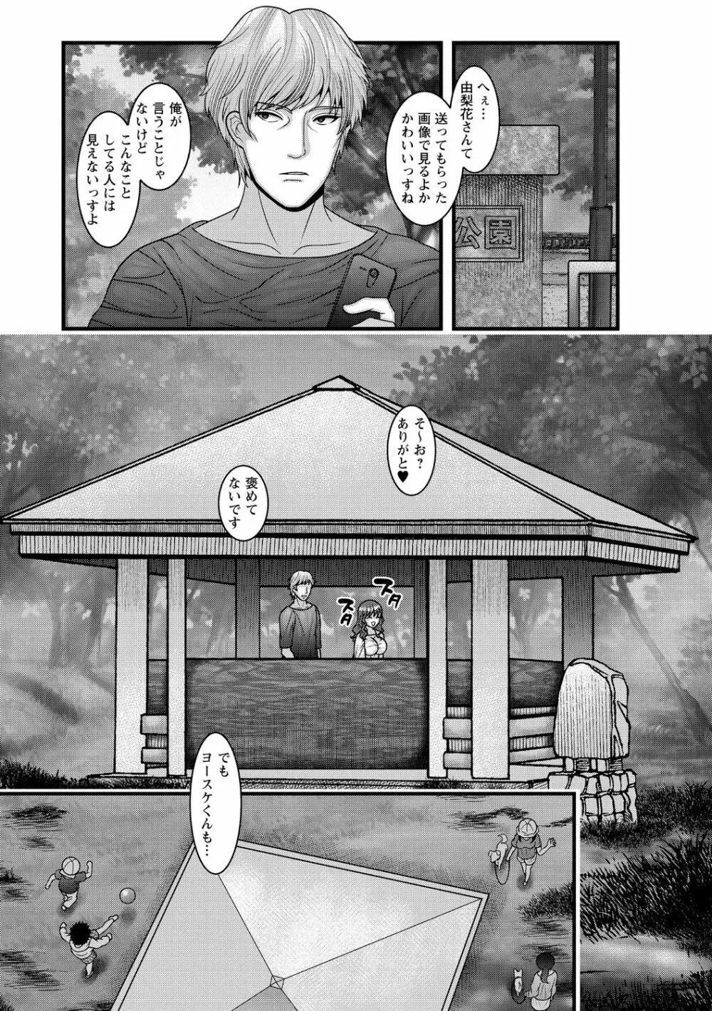 コミック・マショウ 2020年11月号 Page.123