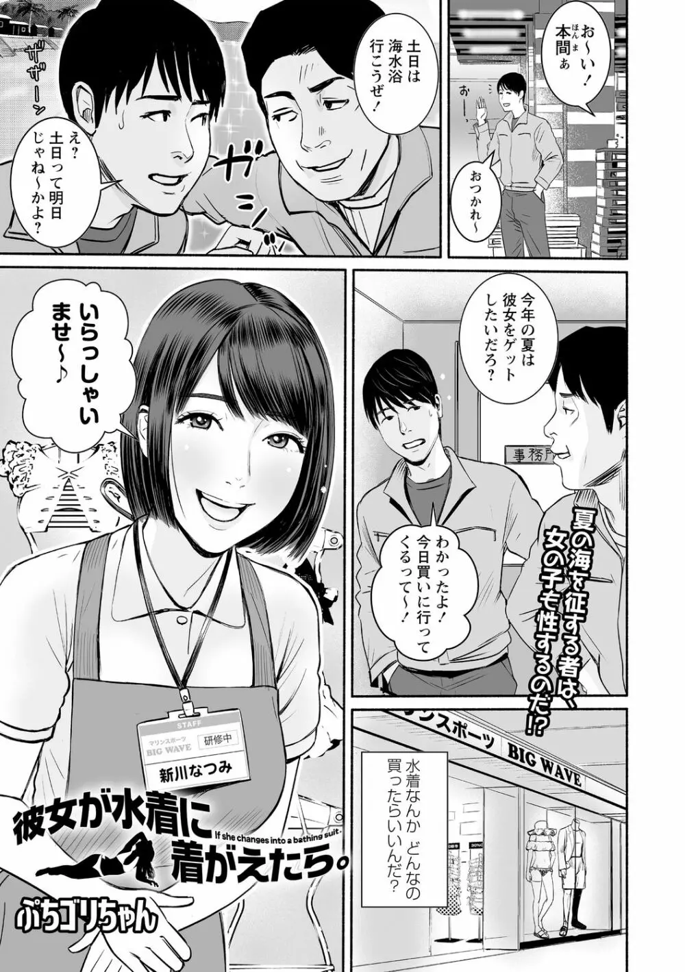 コミック・マショウ 2020年11月号 Page.133