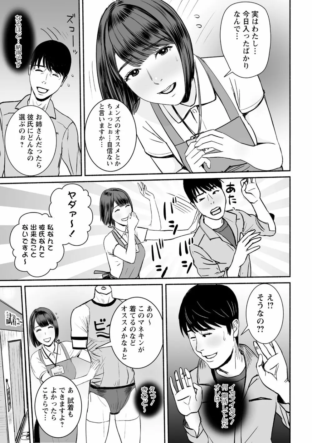 コミック・マショウ 2020年11月号 Page.135