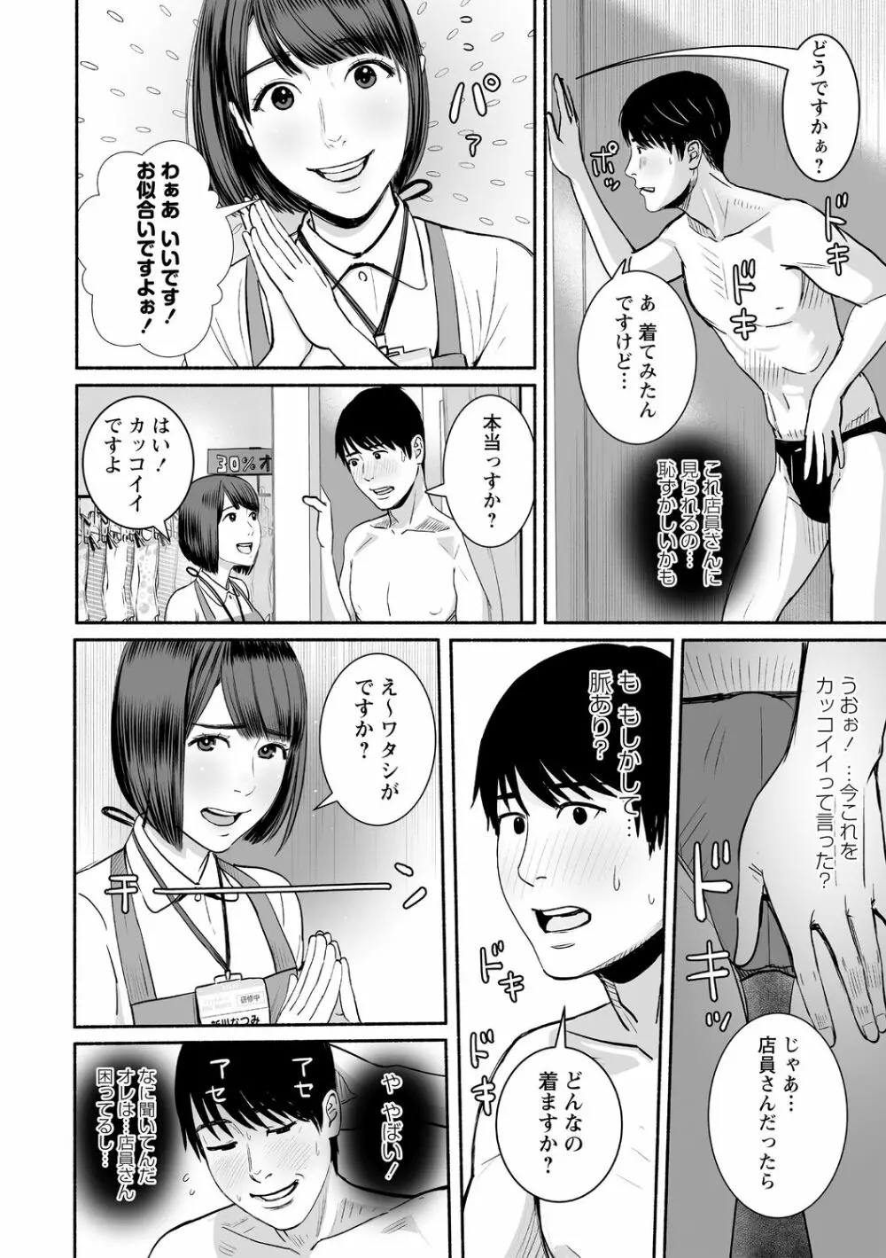 コミック・マショウ 2020年11月号 Page.136