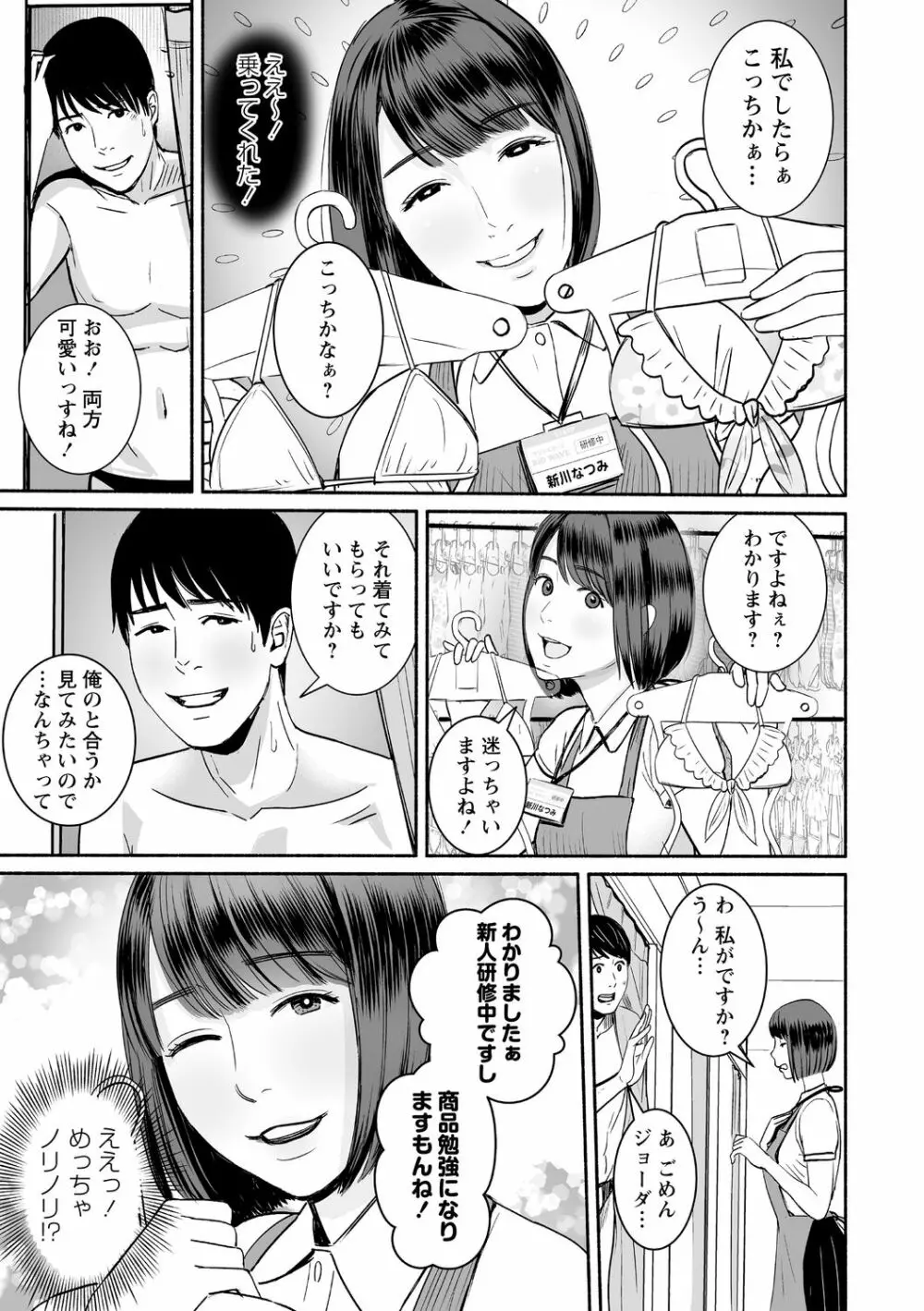 コミック・マショウ 2020年11月号 Page.137