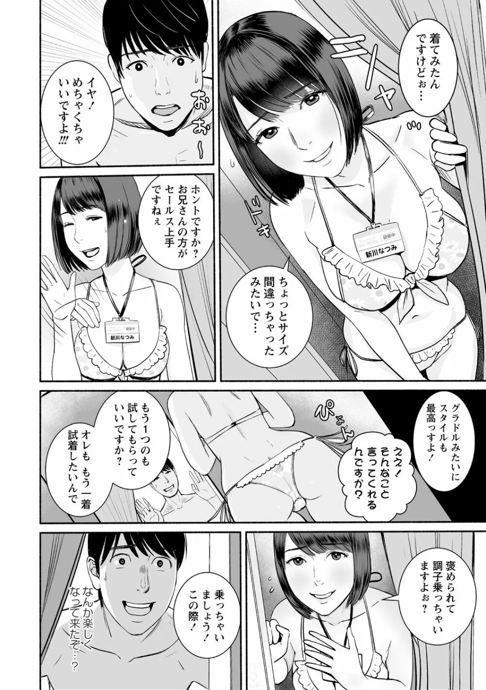 コミック・マショウ 2020年11月号 Page.138