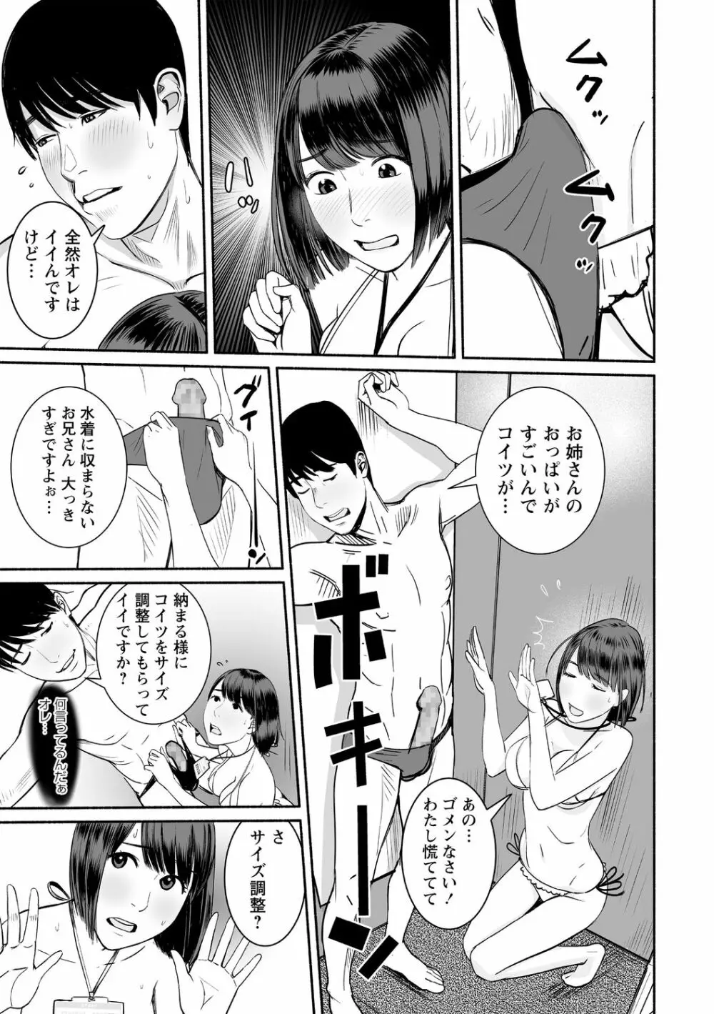コミック・マショウ 2020年11月号 Page.141