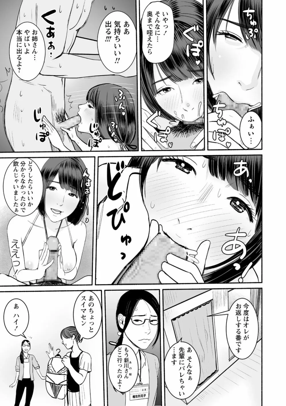 コミック・マショウ 2020年11月号 Page.145