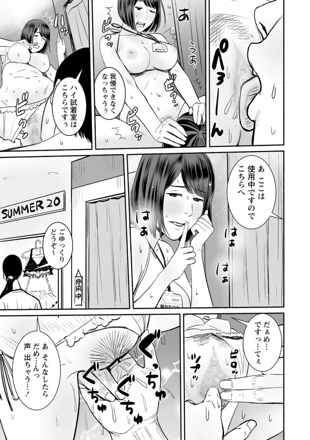 コミック・マショウ 2020年11月号 Page.147