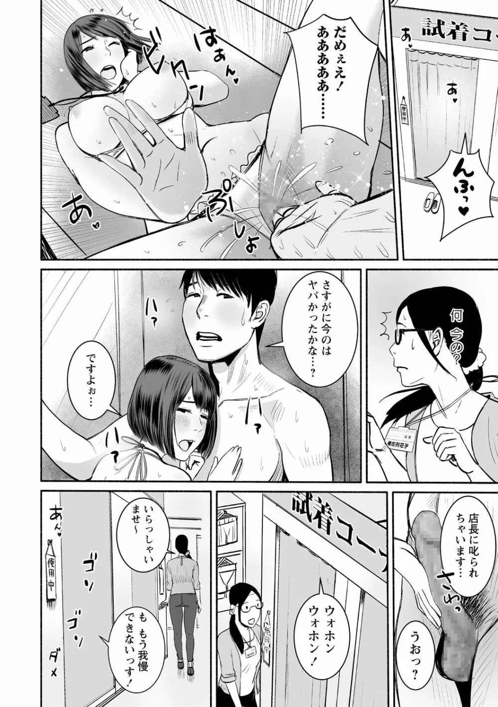 コミック・マショウ 2020年11月号 Page.148
