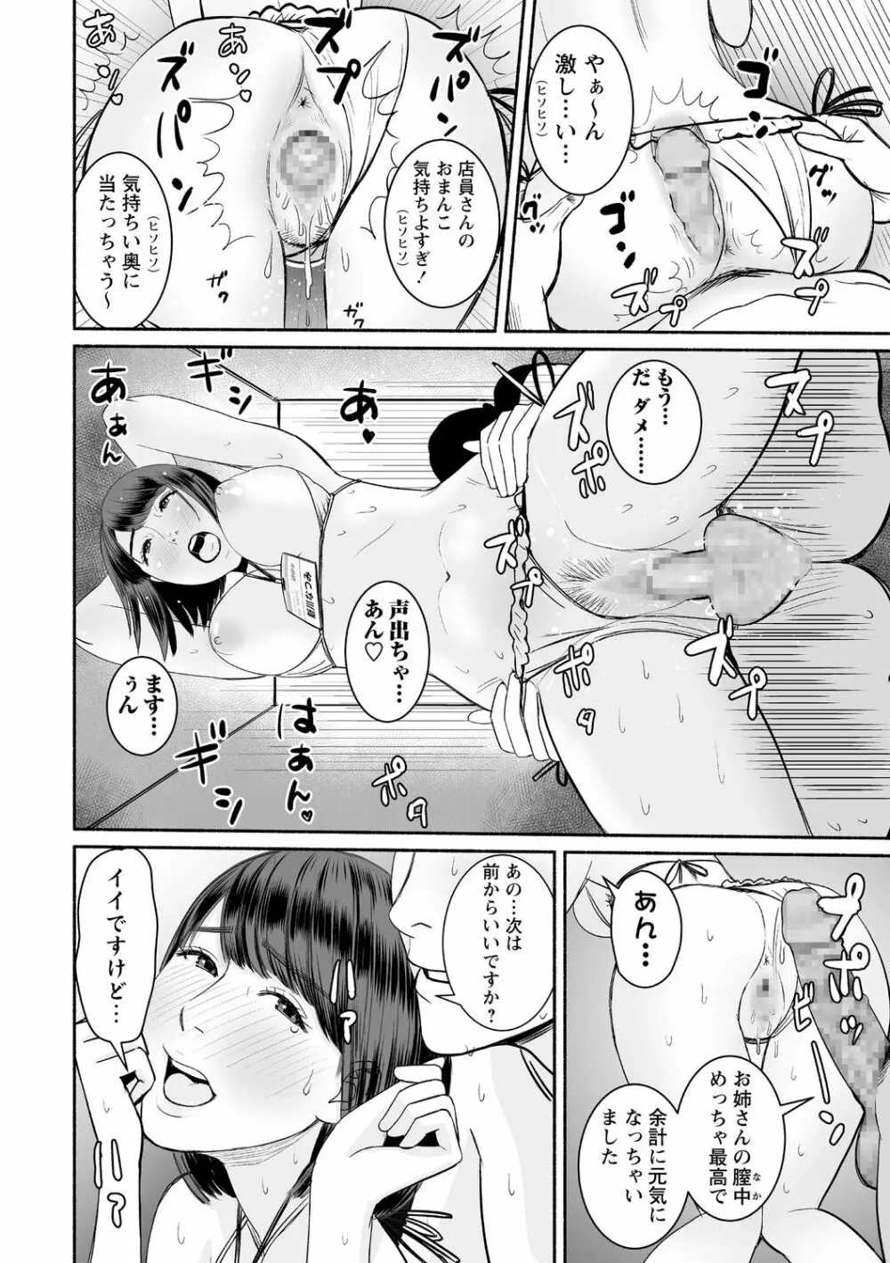 コミック・マショウ 2020年11月号 Page.150