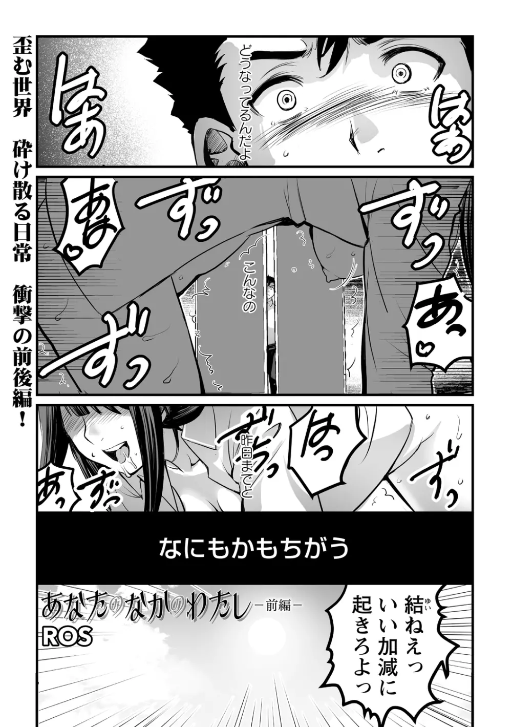コミック・マショウ 2020年11月号 Page.155