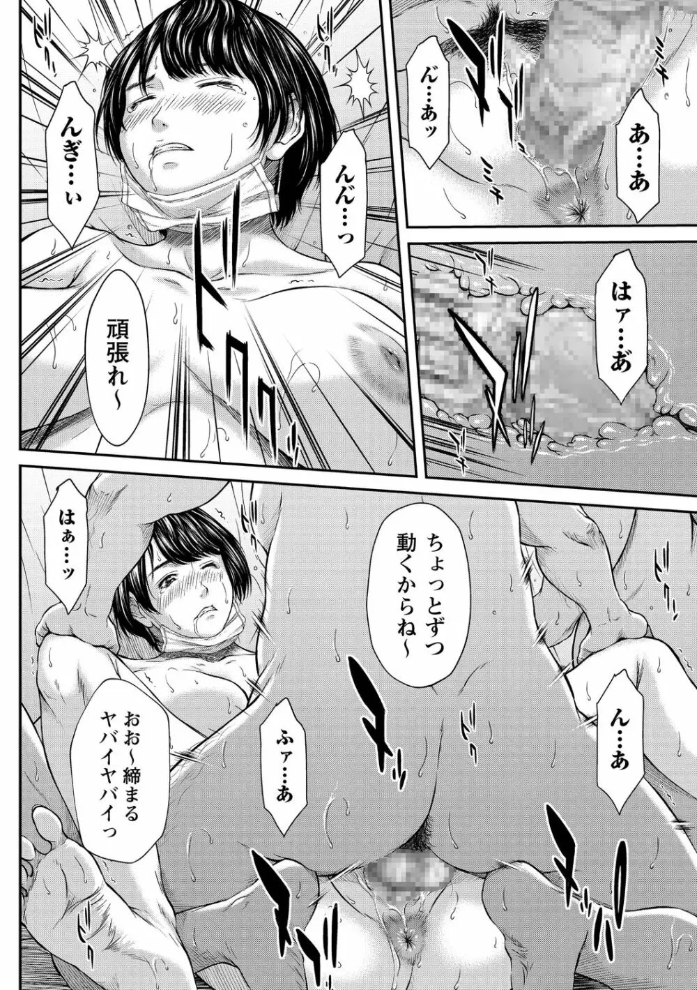 コミック・マショウ 2020年11月号 Page.16