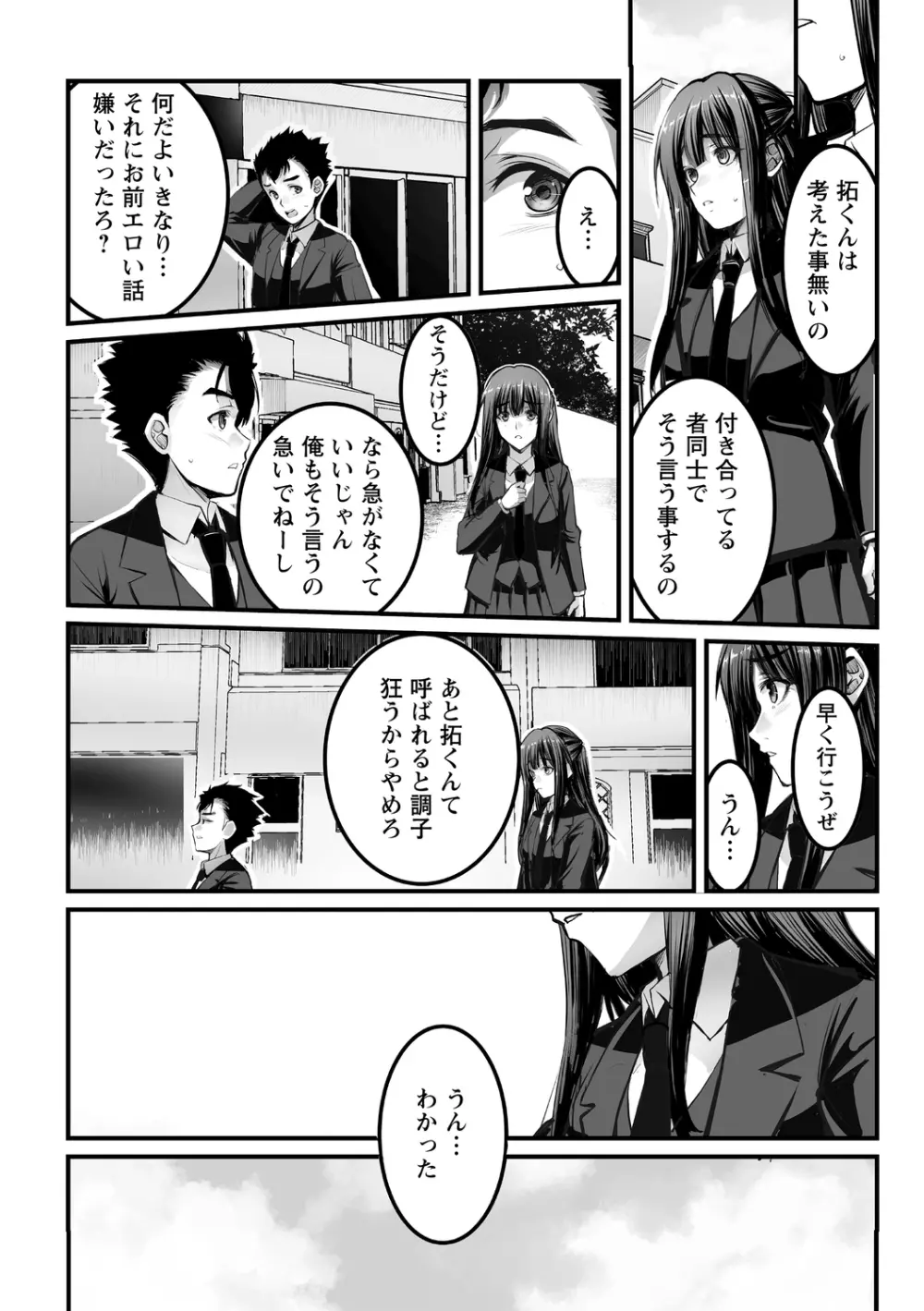 コミック・マショウ 2020年11月号 Page.160