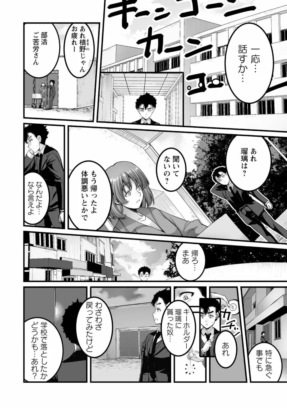 コミック・マショウ 2020年11月号 Page.162