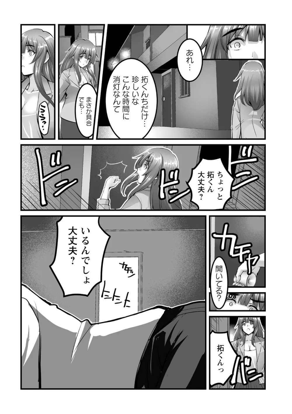 コミック・マショウ 2020年11月号 Page.173