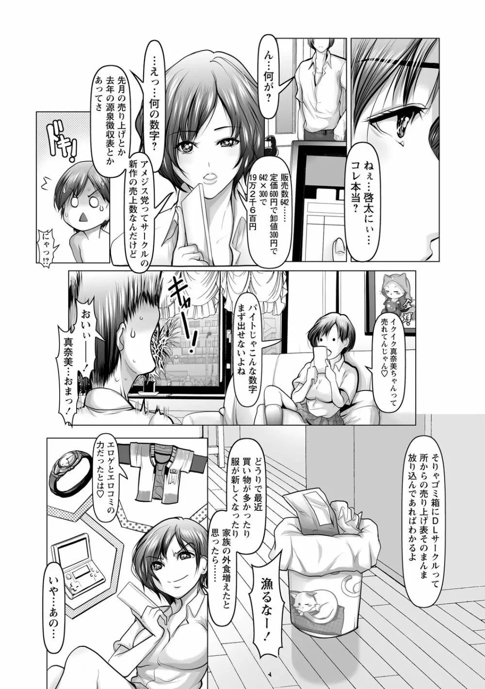 コミック・マショウ 2020年11月号 Page.176