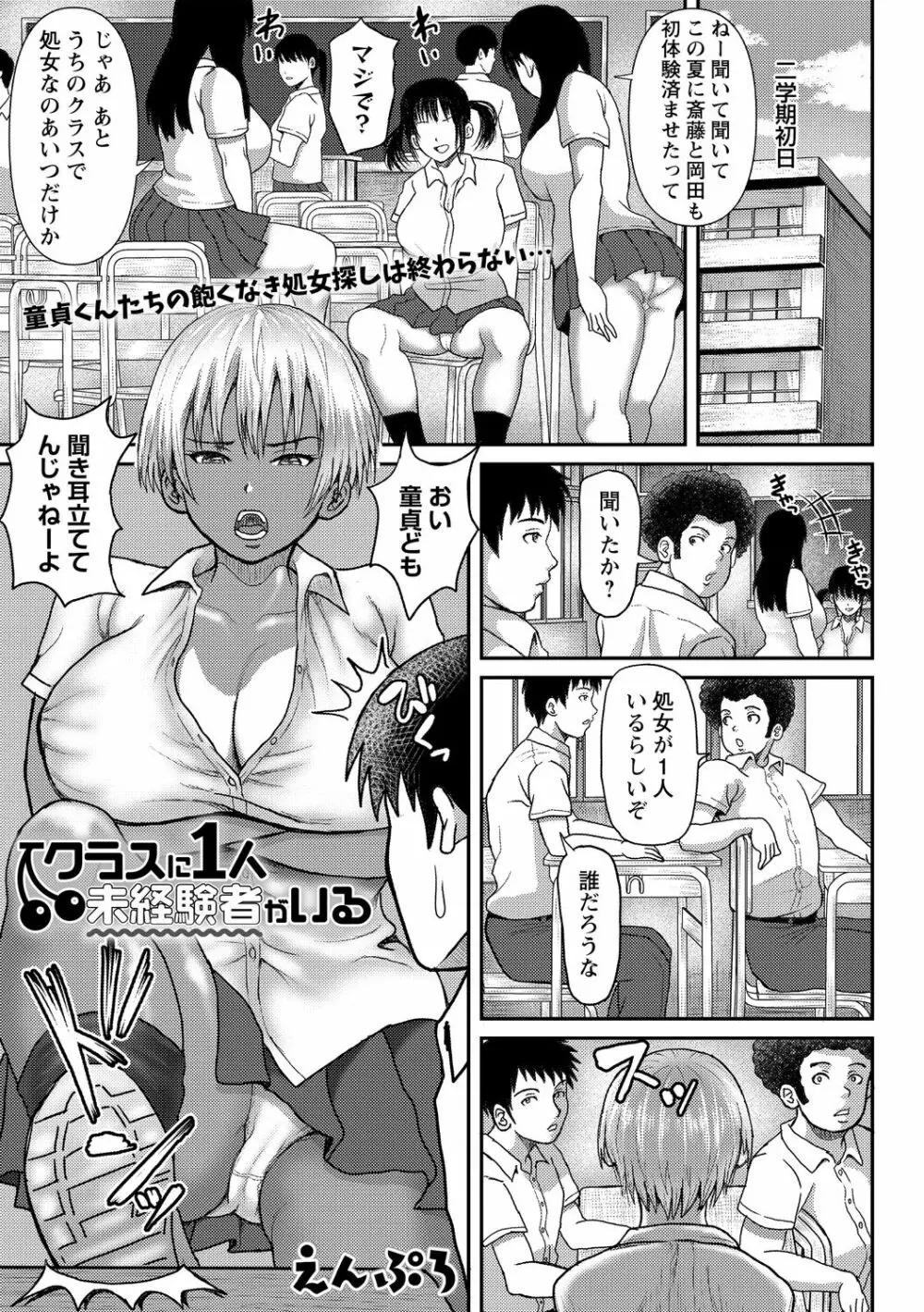 コミック・マショウ 2020年11月号 Page.191