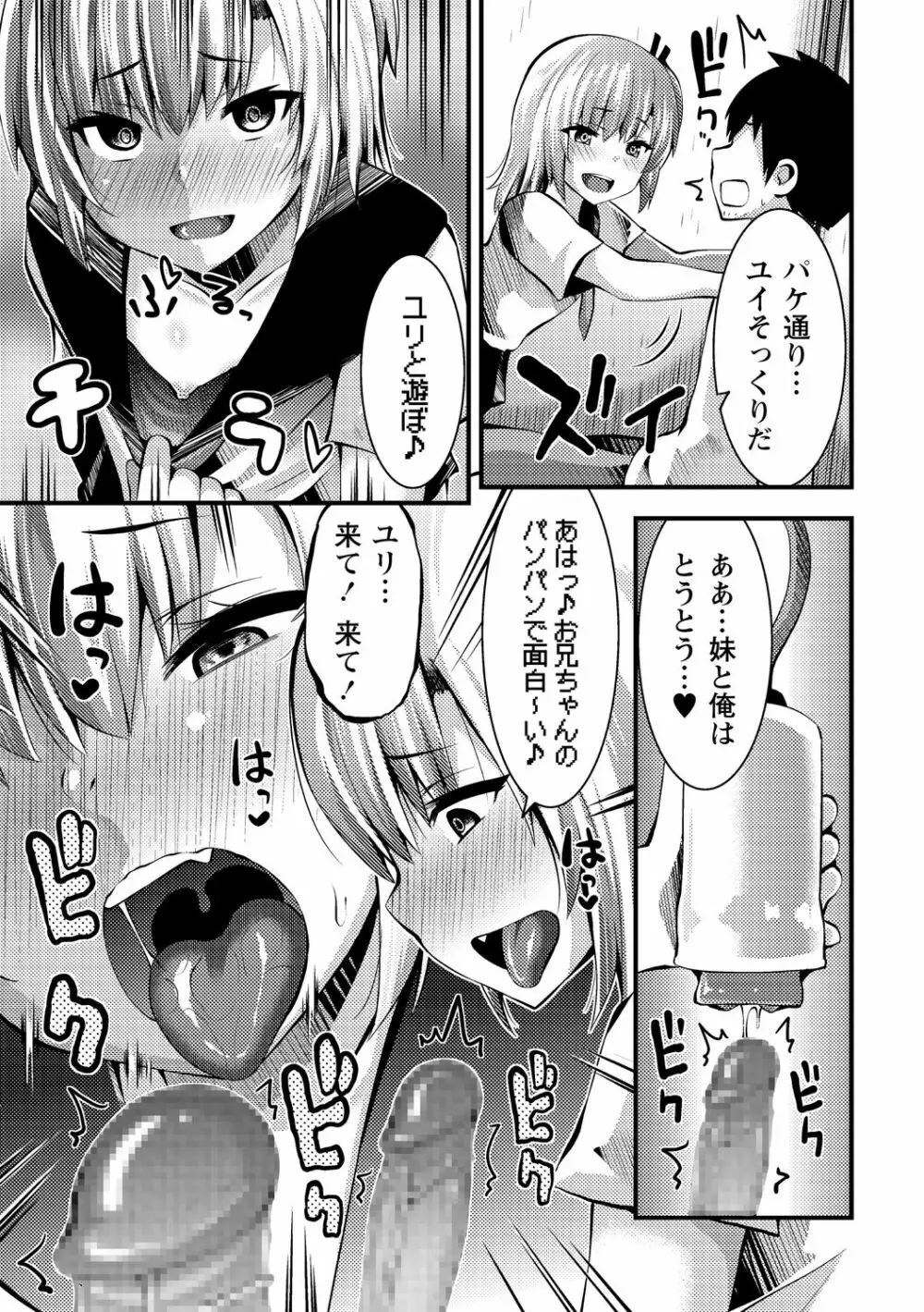 コミック・マショウ 2020年11月号 Page.215