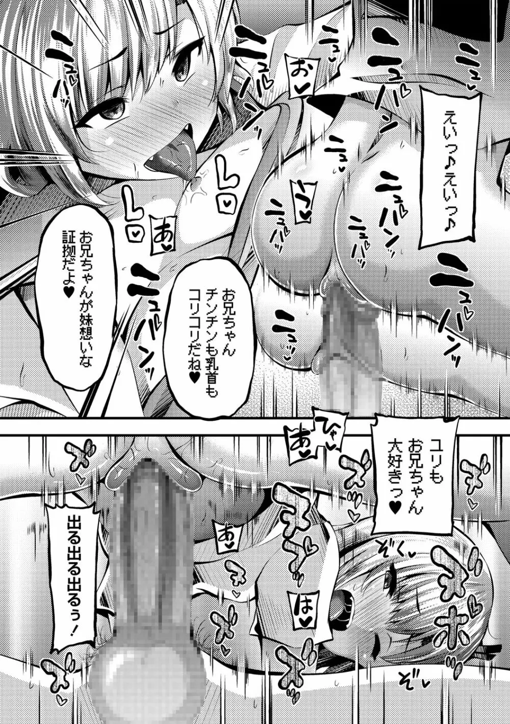 コミック・マショウ 2020年11月号 Page.220