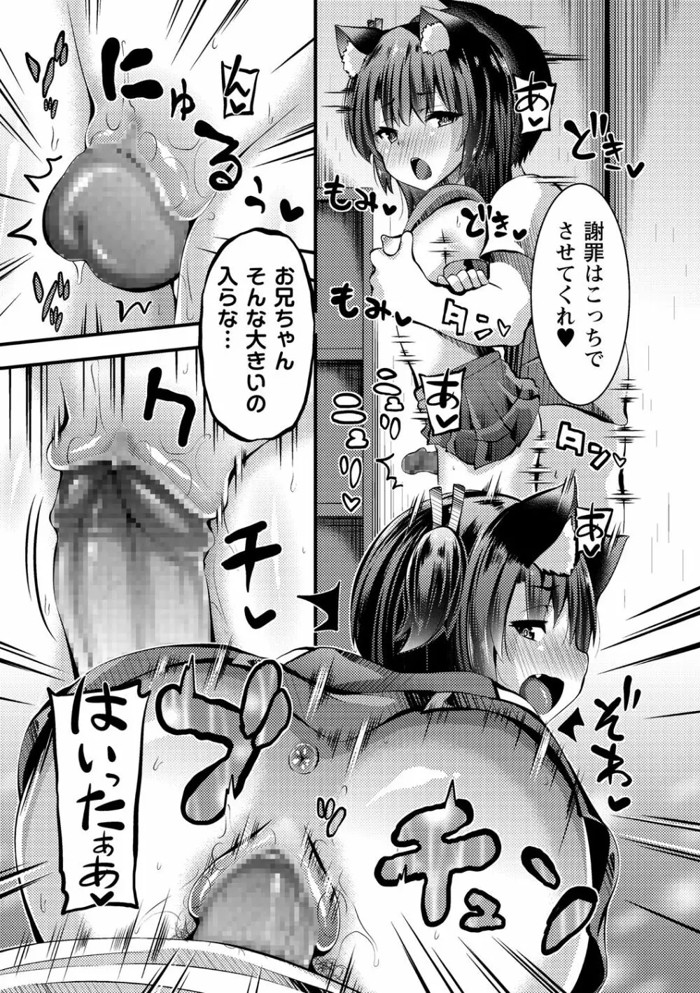 コミック・マショウ 2020年11月号 Page.227