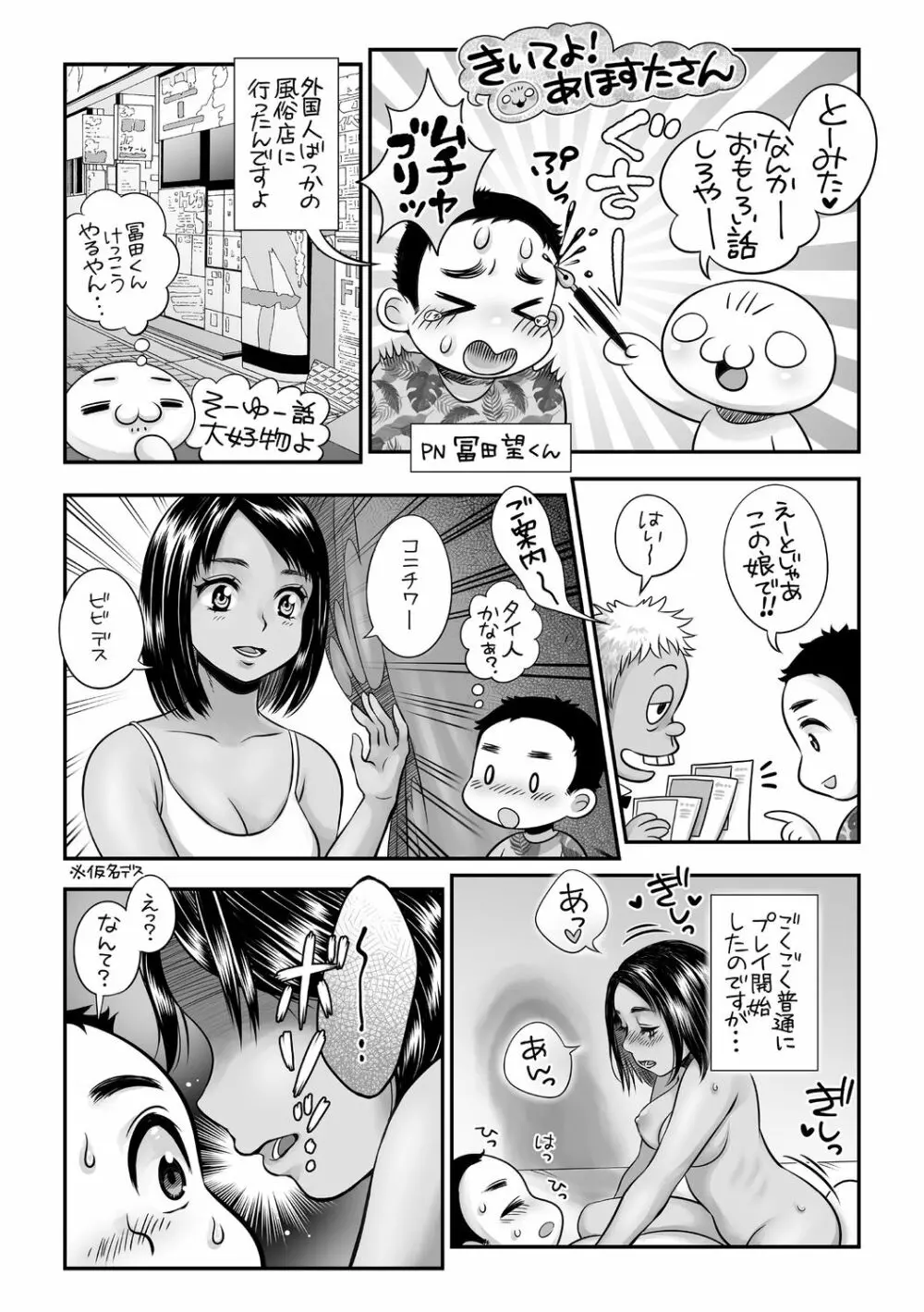 コミック・マショウ 2020年11月号 Page.236