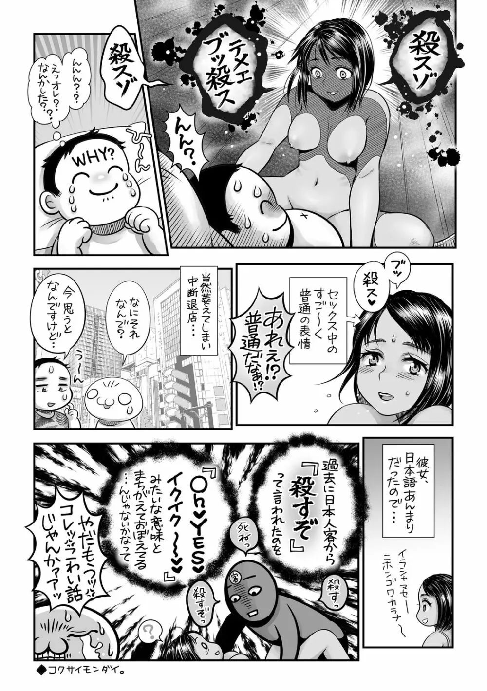 コミック・マショウ 2020年11月号 Page.237