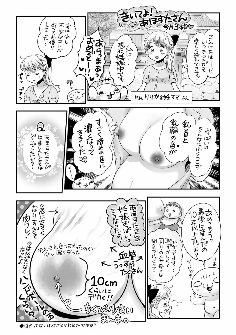 コミック・マショウ 2020年11月号 Page.241