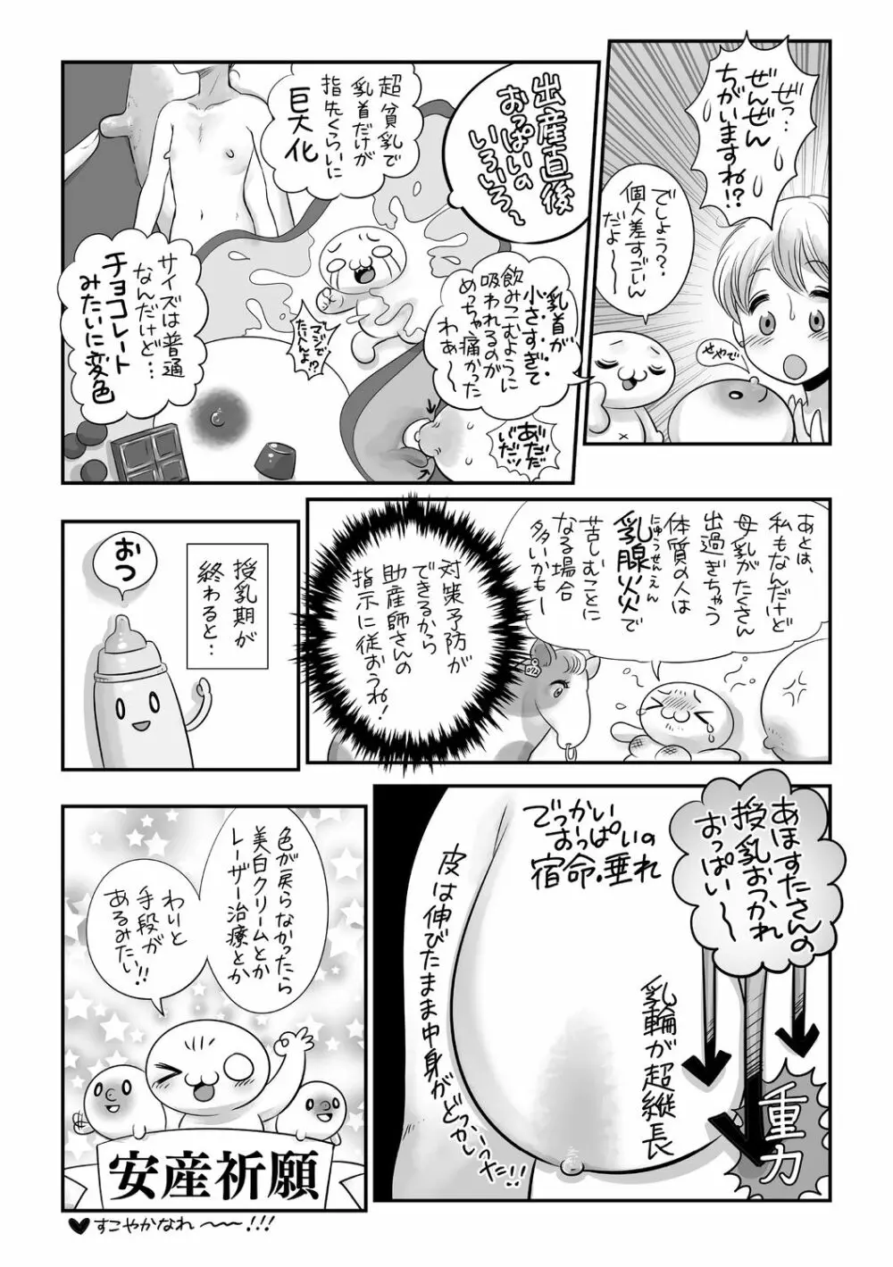 コミック・マショウ 2020年11月号 Page.242