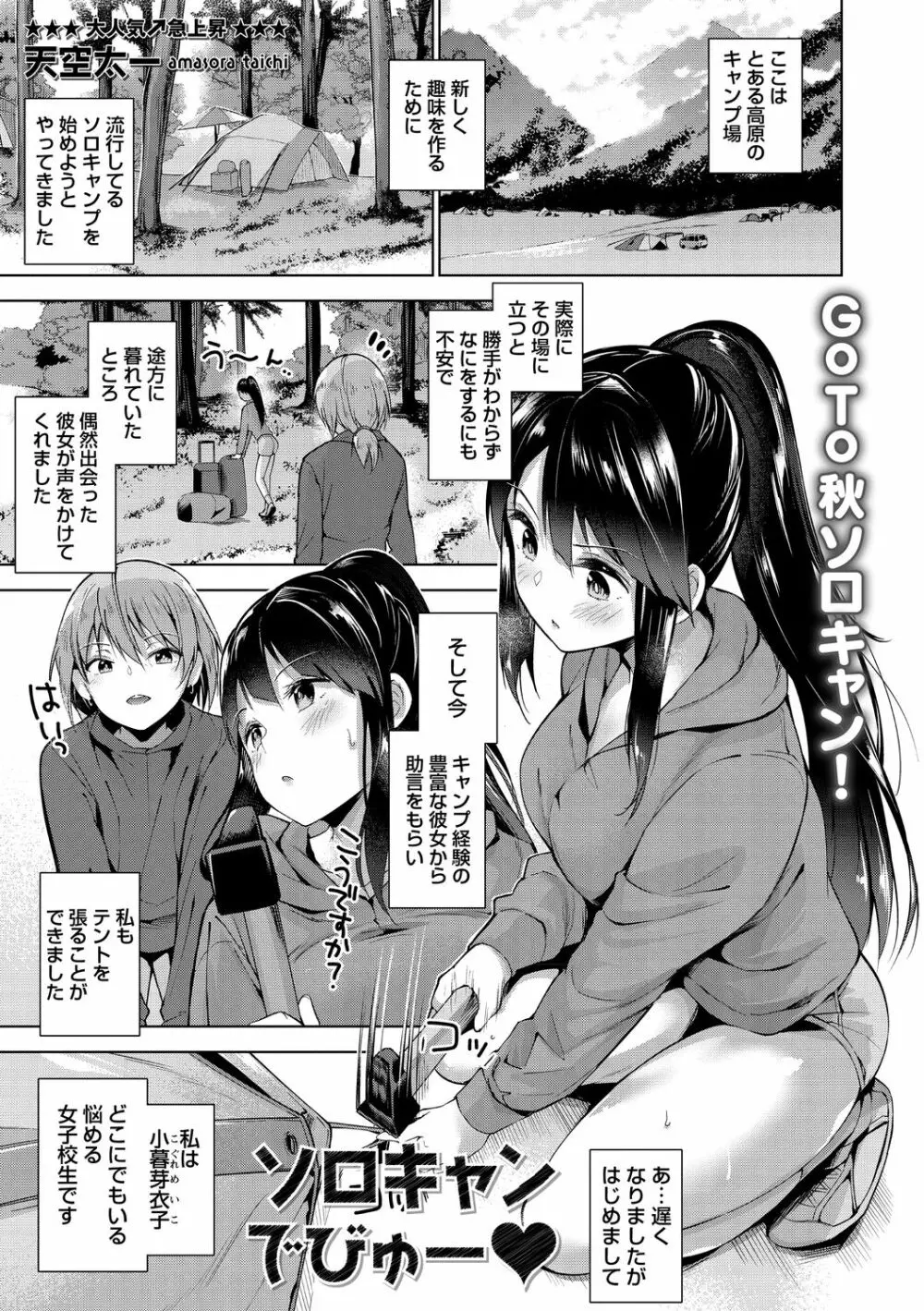 コミック・マショウ 2020年11月号 Page.25