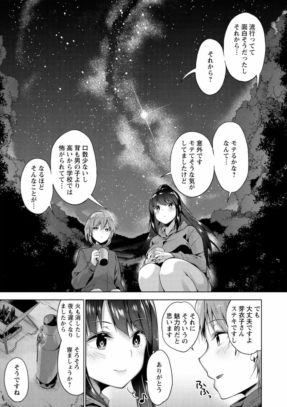 コミック・マショウ 2020年11月号 Page.29