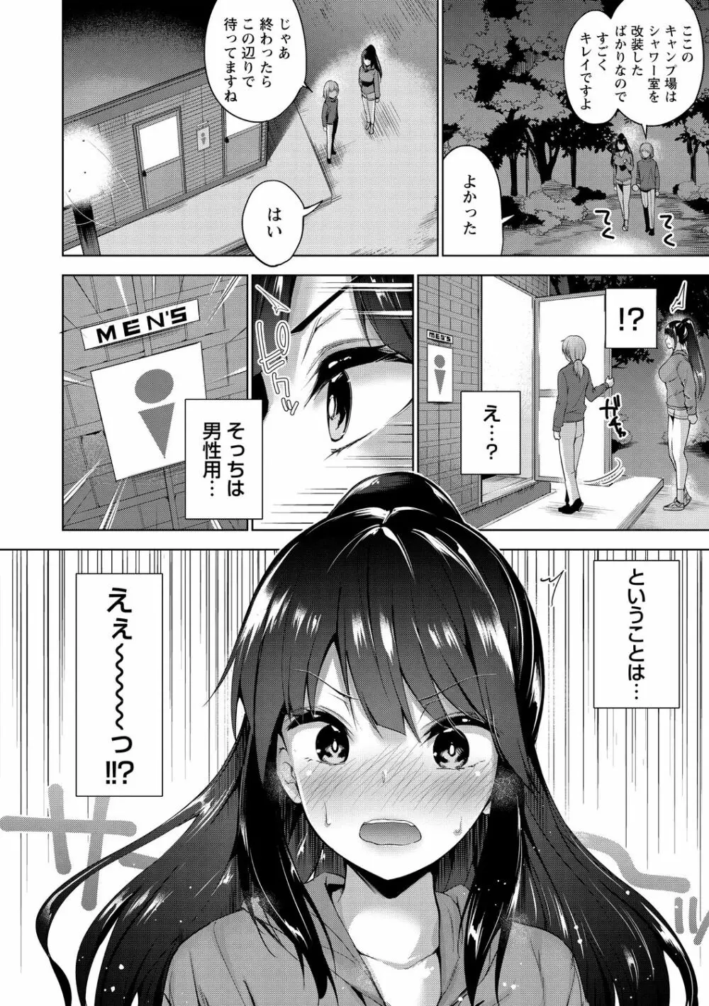 コミック・マショウ 2020年11月号 Page.30
