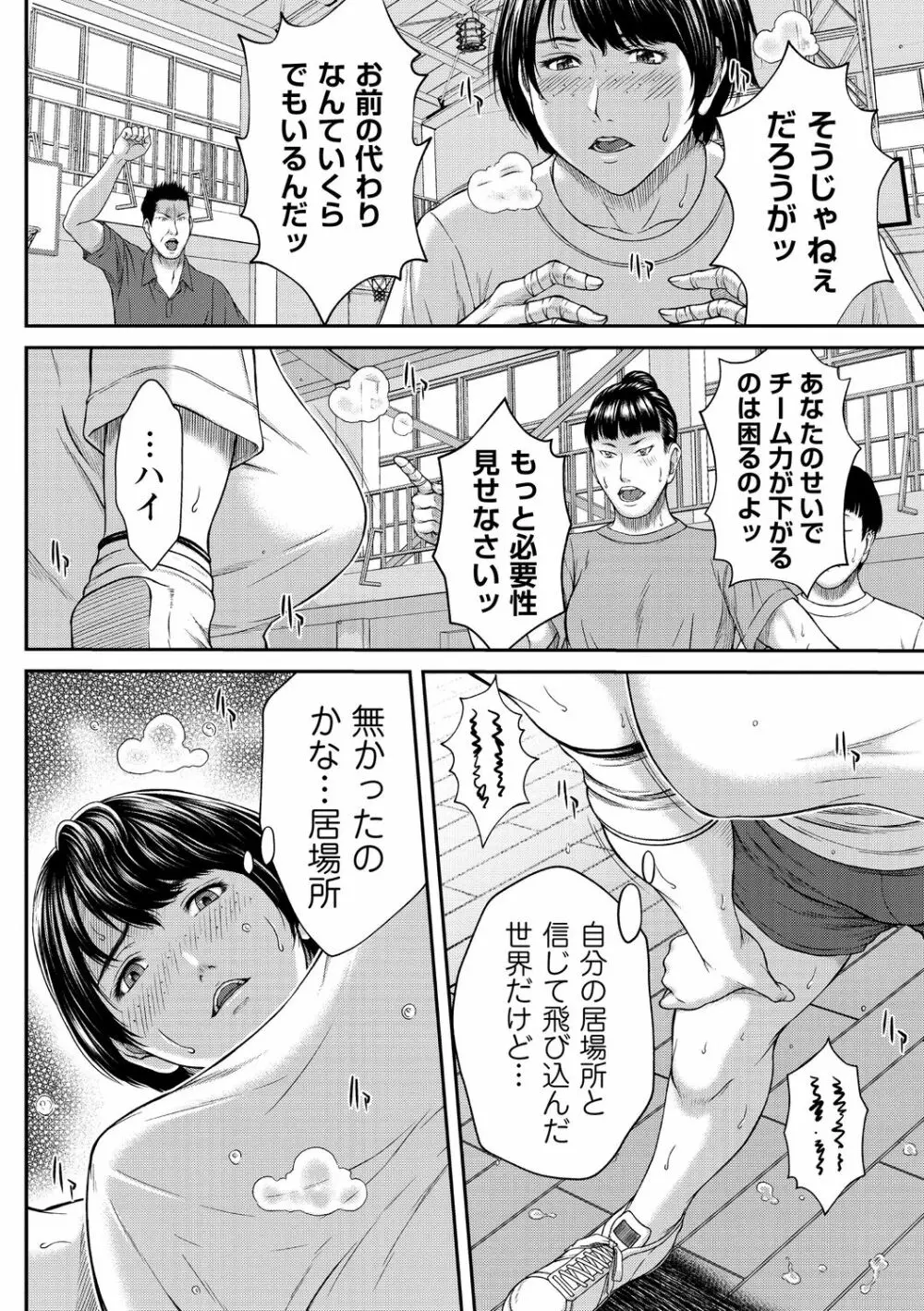 コミック・マショウ 2020年11月号 Page.4