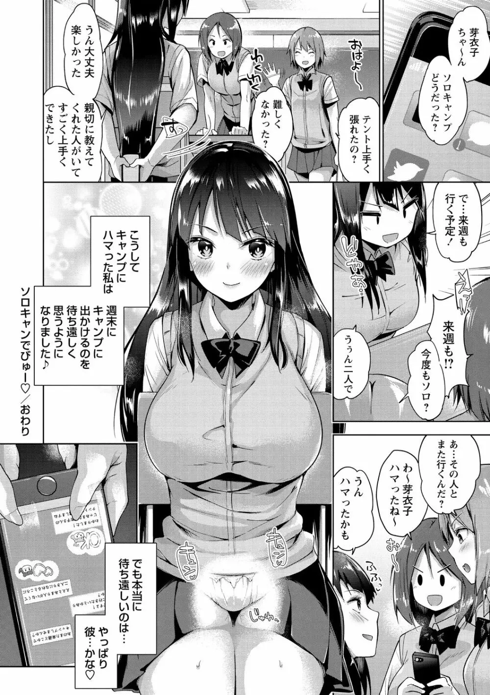 コミック・マショウ 2020年11月号 Page.48