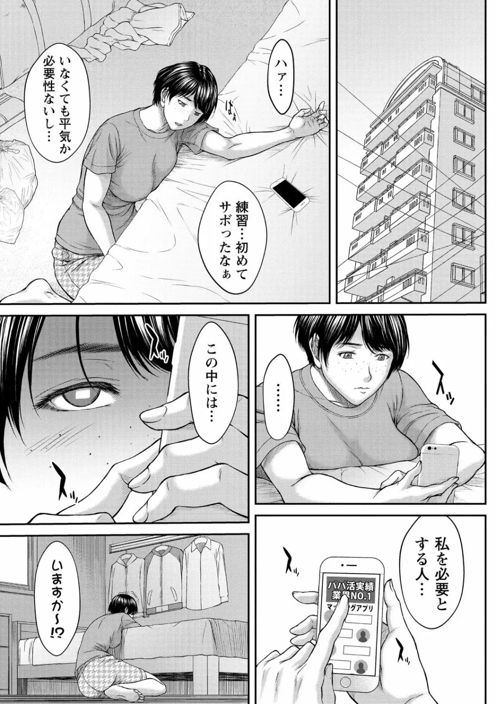 コミック・マショウ 2020年11月号 Page.5