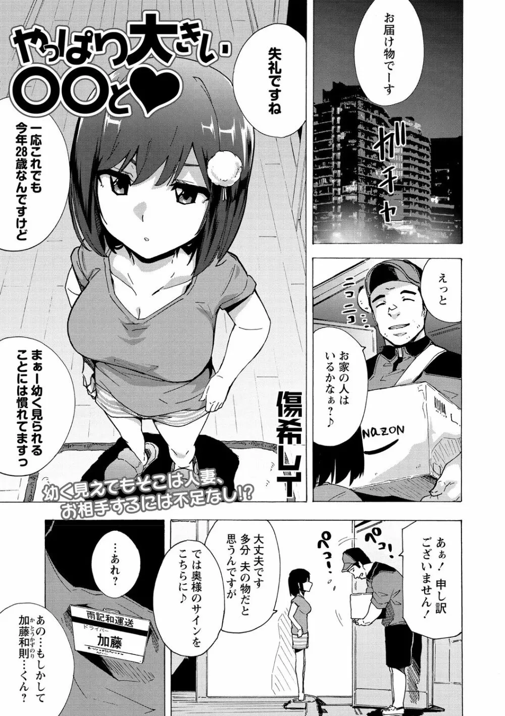 コミック・マショウ 2020年11月号 Page.51