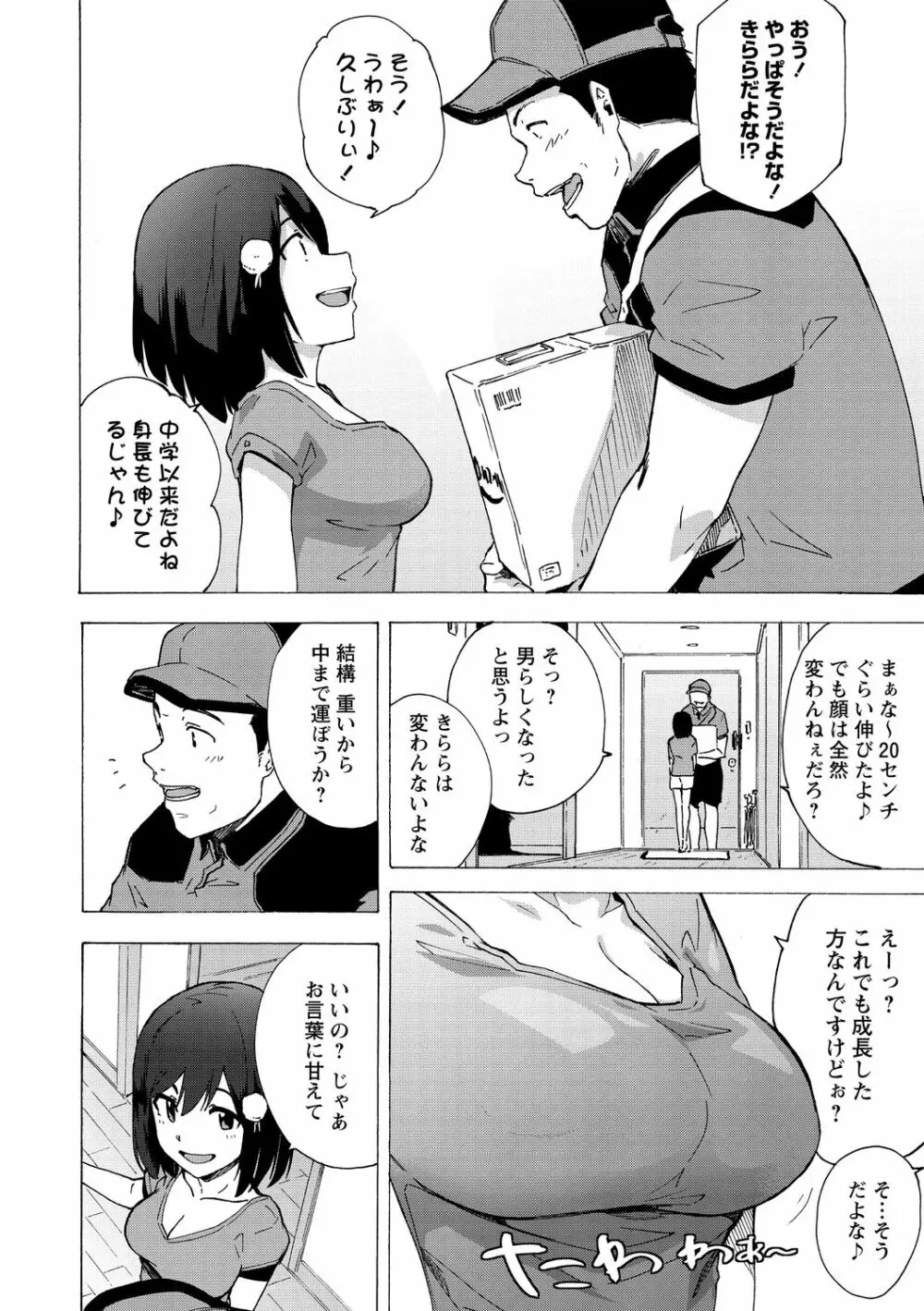 コミック・マショウ 2020年11月号 Page.52
